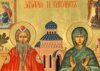 Почитаме родителите на Св. Йоан Кръстител. Кой празнува имен ден?