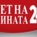 Кмет на годината