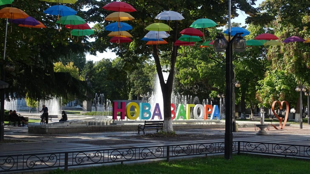 Нова Загора