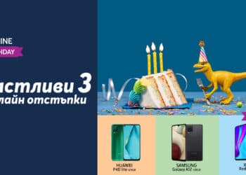 Промоцията на Теленор е до 22 октомври.
