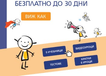 Съдържанието на платформата е-просвета отговаря на програмите на МОН