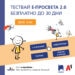 Съдържанието на платформата е-просвета отговаря на програмите на МОН