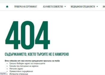 Злонамерен трафик блокирал сертификатите в системата