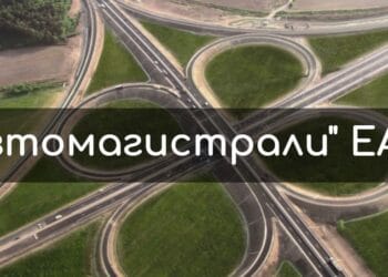Полиция и НАП изземват документи от "Автомагистрали" ЕАД