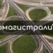 Полиция и НАП изземват документи от "Автомагистрали" ЕАД 8 Полиция и НАП изземват документи от "Автомагистрали" ЕАД