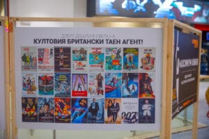 Столичен мол показва оригиналните постери на 25-те филма за Джеймс Бонд 2 1 2