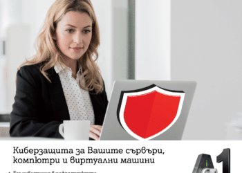 А1 с нова услуга в подкрепа на киберсигурността за инфраструктурата на бизнеса
