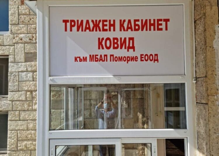 МБАЛ Поморие преглежда безплатно пациенти със съмнение за ковид