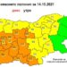 В Западна България дъждът преминава в сняг, оранжев код за 11 области