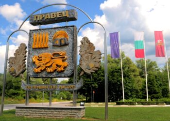 Правец чества 40 г. от обявяването си за град. Честит празник!