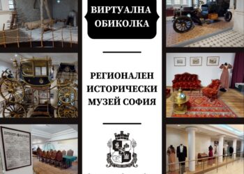 Уникална 3D обиколка на Музея в София показва експонати на 8000 години