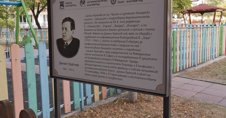 24 улици в Благоевград с информационни табели за Освобождението