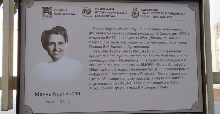 24 улици в Благоевград с информационни табели за Освобождението