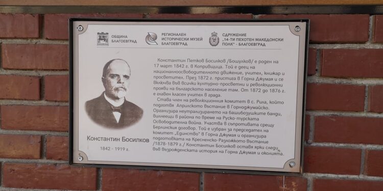 24 улици в Благоевград с информационни табели за Освобождението