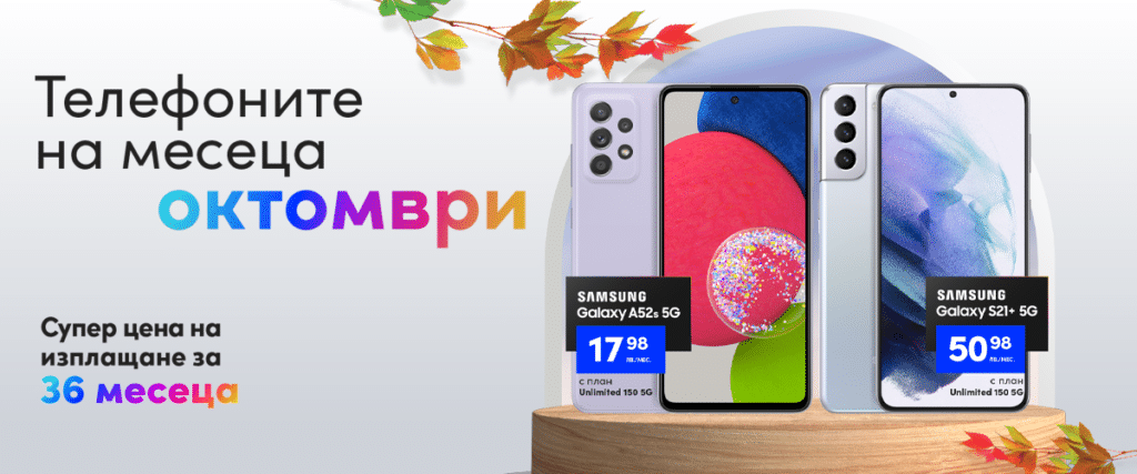 Device of the month