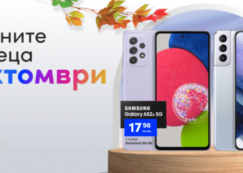 Device of the month
