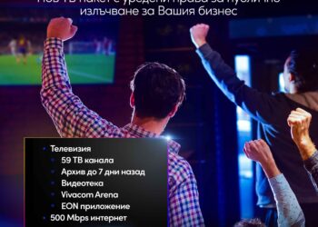 Платформата EON на Vivacom вече е достъпна за бизнес клиенти