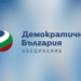 “Демократична България” официално подкрепя Лозан Панов