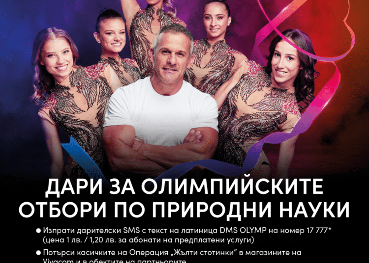Операция Жълти Стотинки