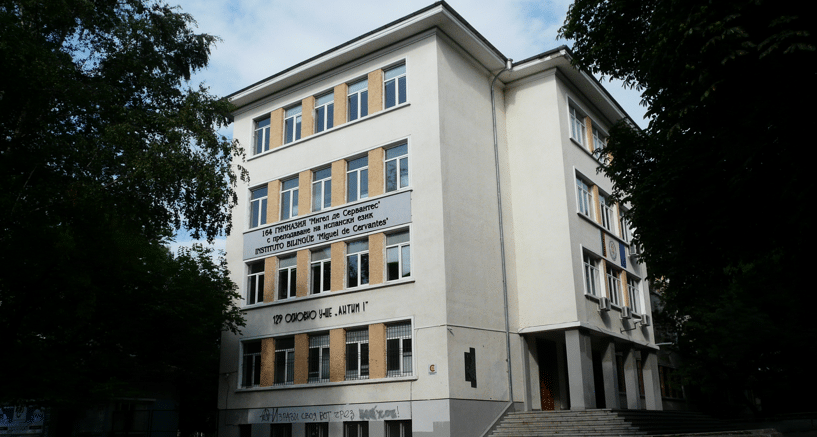Испанска гимназия