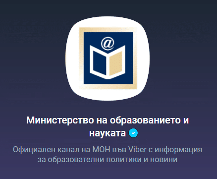 монвайбър