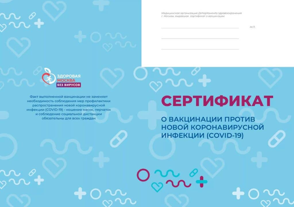 В Русия слагат снимки към COVID-сертификатите, влиза и в транспорта 1 1 108