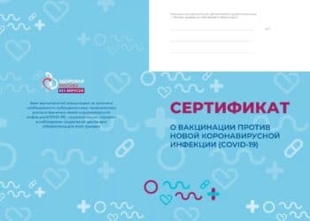 В Русия слагат снимки към COVID-сертификатите, влиза и в транспорта