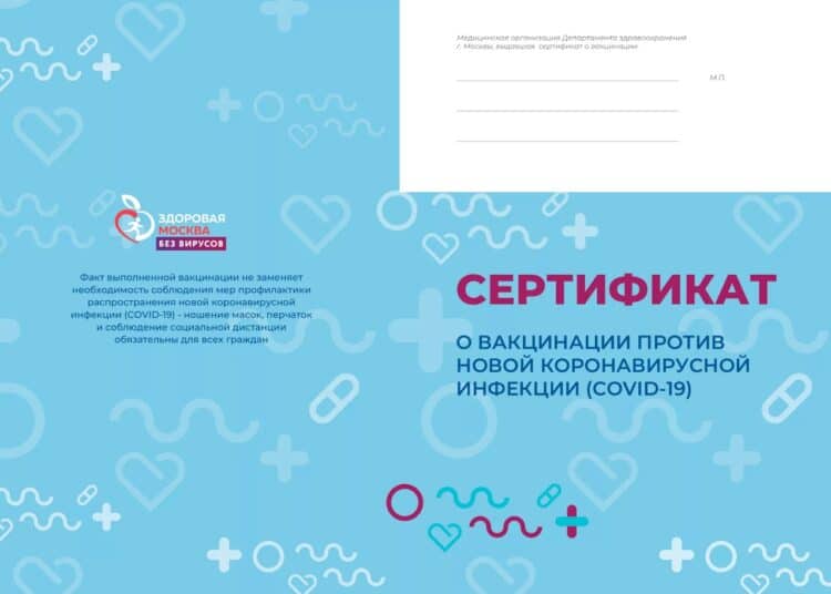 В Русия слагат снимки към COVID-сертификатите, влиза и в транспорта 1 1 108