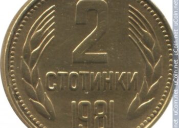 Монети от 1 и 2 стотинки – сред най-скъпите у нас