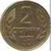 Монети от 1 и 2 стотинки – сред най-скъпите у нас