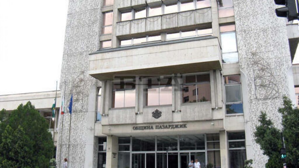 община Пазарджик