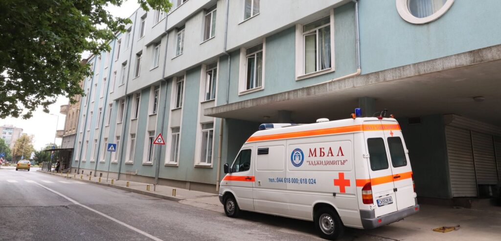 Болница Хаджи Димитър