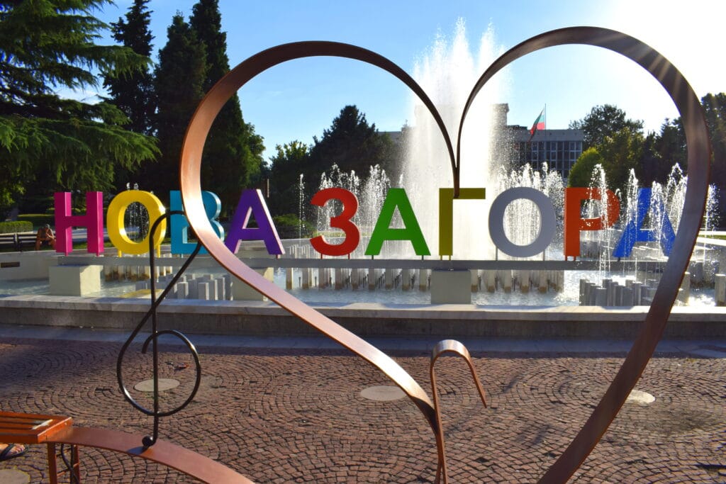 Нова Загора
