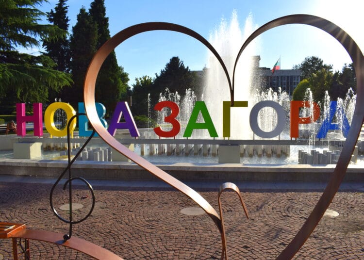 Нова Загора