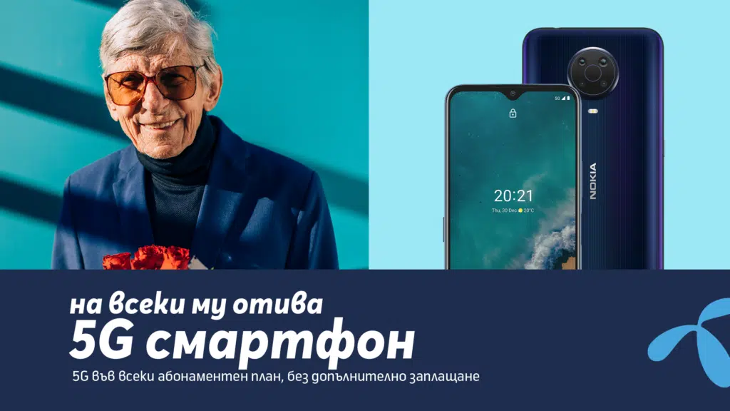 5G for All 1
