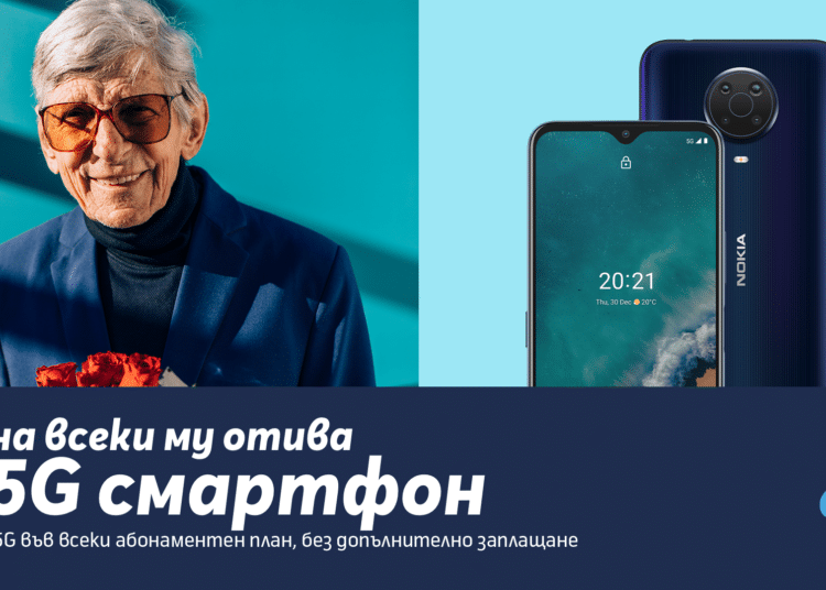 5G for All 1