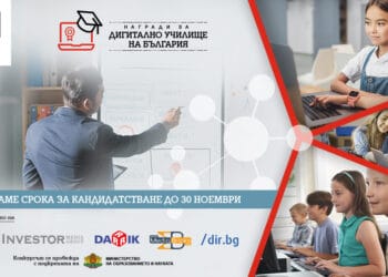 А1 удължава срока за кандидатстване в конкурса „Дигитално училище на България“