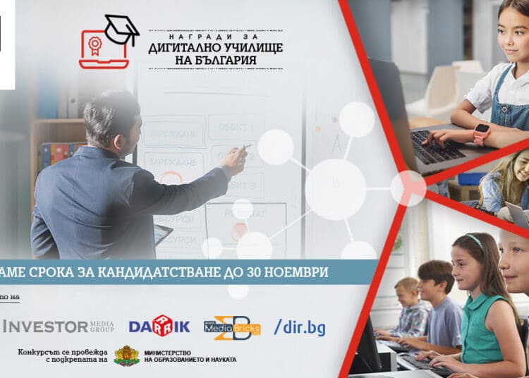 A1 Digital School Awards