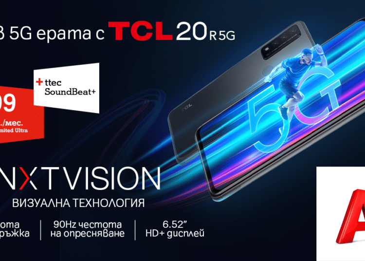 5G ULTRA