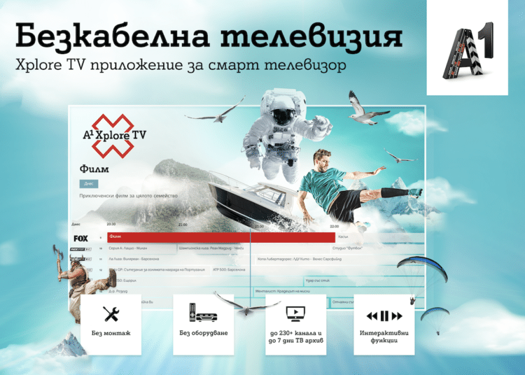 А1 с промоция за клиентите си и безкабелната телевизия 1 Безкабелна телевизия