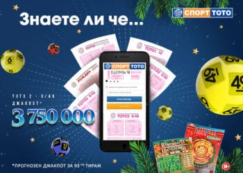 С Българския Спортен Тотализатор всеки уикенд може да е печеливш