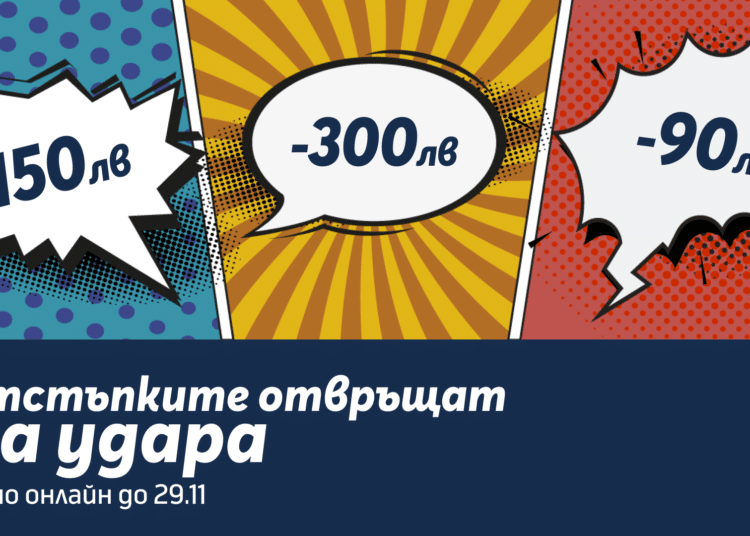 Cyber Monday Telenor