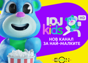 Детският канал IDJ Kids и медийната услуга IDJ Kids Play вече достъпни в EON