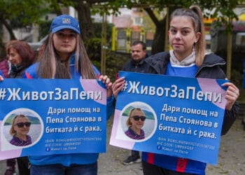 Благоевград с благотворително шествие за учителка от ПМГ