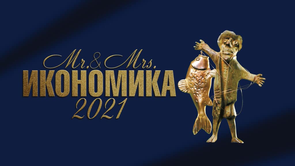 Snimka sait ECONOMIC