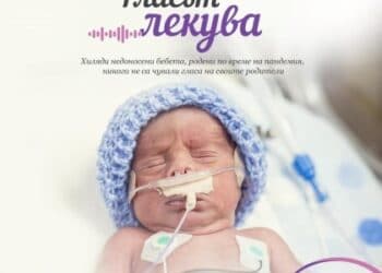 10% от бебетата във Велико Търново са недоносени