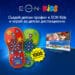 Vivacom подарява 1000 детски дистанционни EON KIDS в нова игра