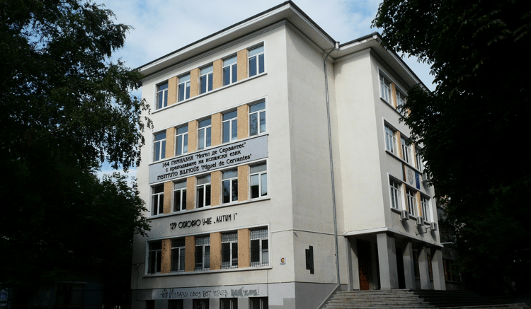 Испанска гимназия