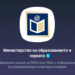 МОН с новини по Вайбър