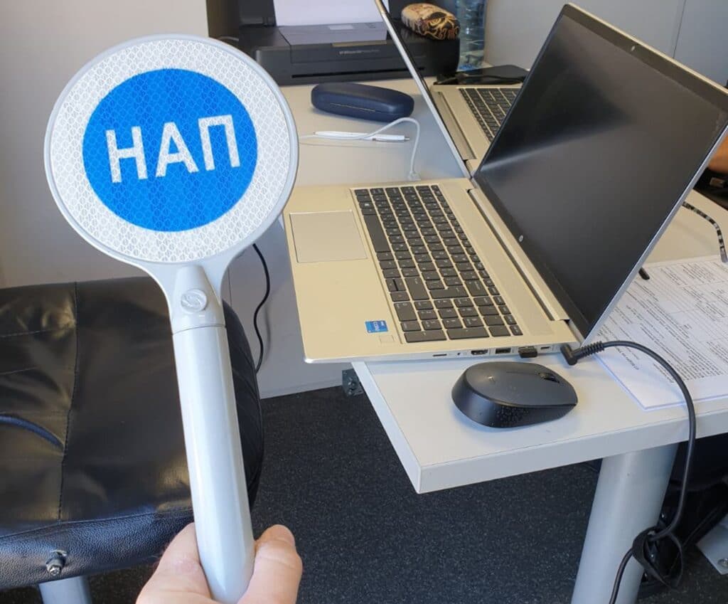 НАП